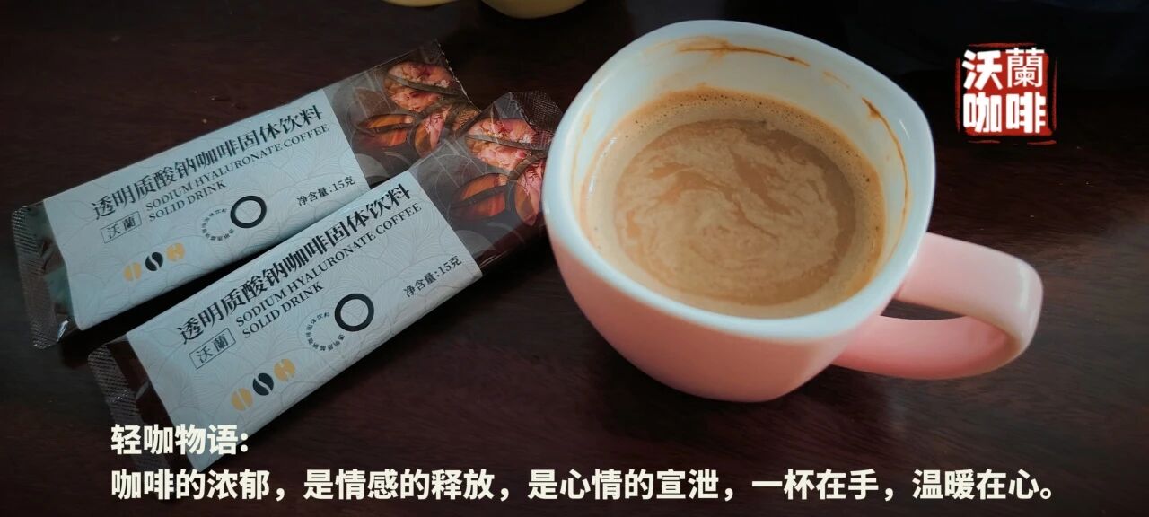 沃蘭生物企業文化核心解讀